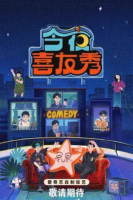 生活观察综艺手账封面