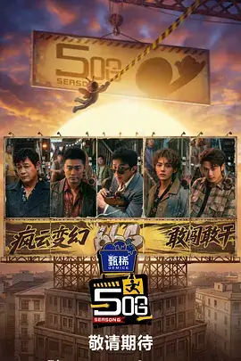 创作纪实综艺手账封面