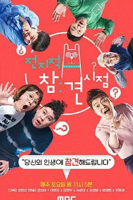 综艺剪辑节奏速记配图
